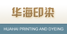 Suorita Huahai Printing & Dyeing Co., Ltd.